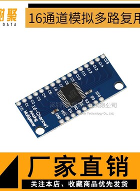 CD74HC4067高速CMOS 16通道模拟多路复用器 Analog/Digital