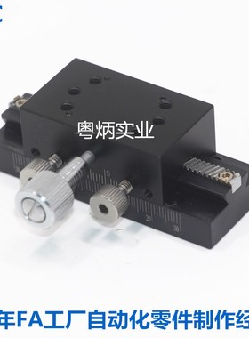 替代米思米型XDTLS100 80 150 位移平台 加长燕尾槽齿轮旋钮滑台