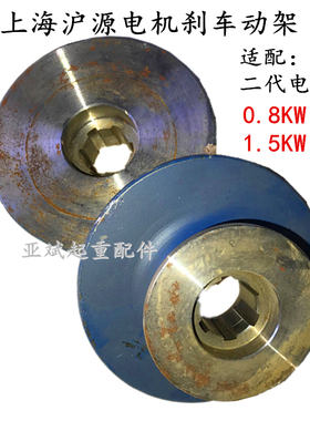 销上海沪源二代红色软起动电机0.8KW刹车后盖 YSE90L-4/1.5KW动架