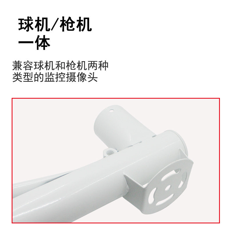监控摄像头支架加长室外图片