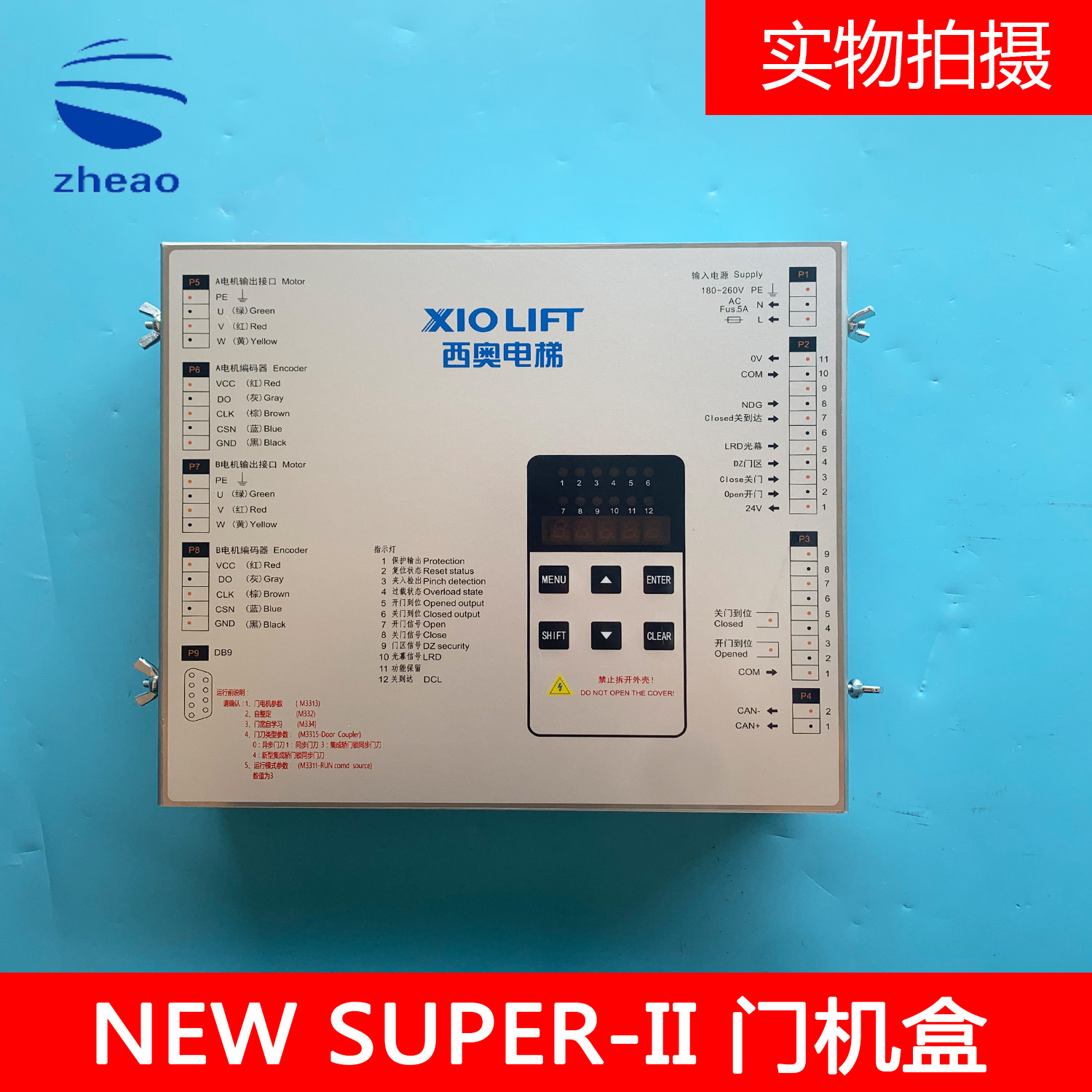 杭州西奥电梯门机变频器 NEW SUPER-II V1.0 全新原装门机控制柜
