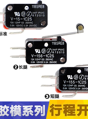 3脚自复模具V1561C25小型微动行程限位开关带滚轮银触点TM1306