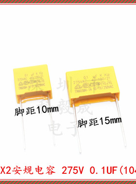 X2安规电容275V 105K 0.1uF 100nF 104K 0.22 0.47uf 224K 0.33UF