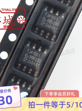 TJA1051 TJA1051T TJA1051T/1 收发器 线路驱动器芯片 SOP-8 10只