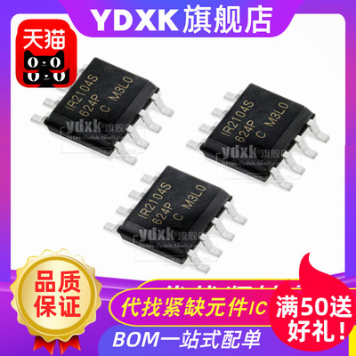 YDXK适用  IR2101S/IR2102S/IR2103S/IR2104/IR2106/IR2108/IR210