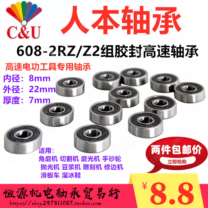 人本微型轴承608 629 607RZ高速电机轴承电动工具滑轮溜冰鞋专用