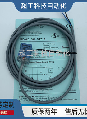 接近开关DF-AD-604-C1717 611-C1735 602 603 601 611 613 C2525