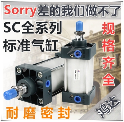 标准气缸SC50X100X25X50X60X175X200X250X300X350X400X500X1000-S