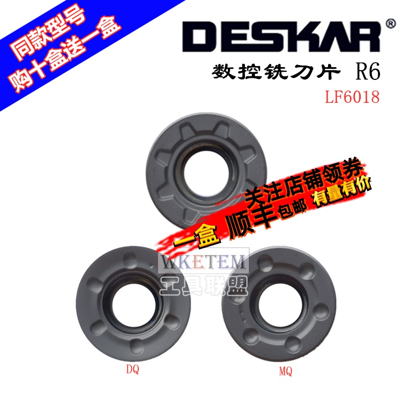 DESKAR 戴斯卡数控铣刀片RDMW RDMT1204MO MQ PM LF6018圆刀粒R6
