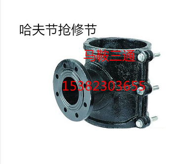 分水马鞍三通法兰 哈夫节抢修节卡子400*300*250*200*150*100*80