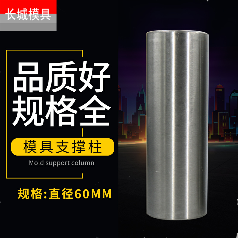 模具支撑柱直径60mm*长度50*80*100*120*300mm 模具撑头 圆垫柱块,玩具/童车/益智/积木/模型,其它玩具,淘宝优惠券,粉丝福利购,淘宝优惠卷
