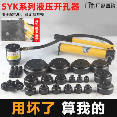 德国进口液压开孔器不锈