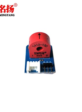 TA12-100交流电流互感器 电流传感器模块 0-5A 3p/4p接口 变送器