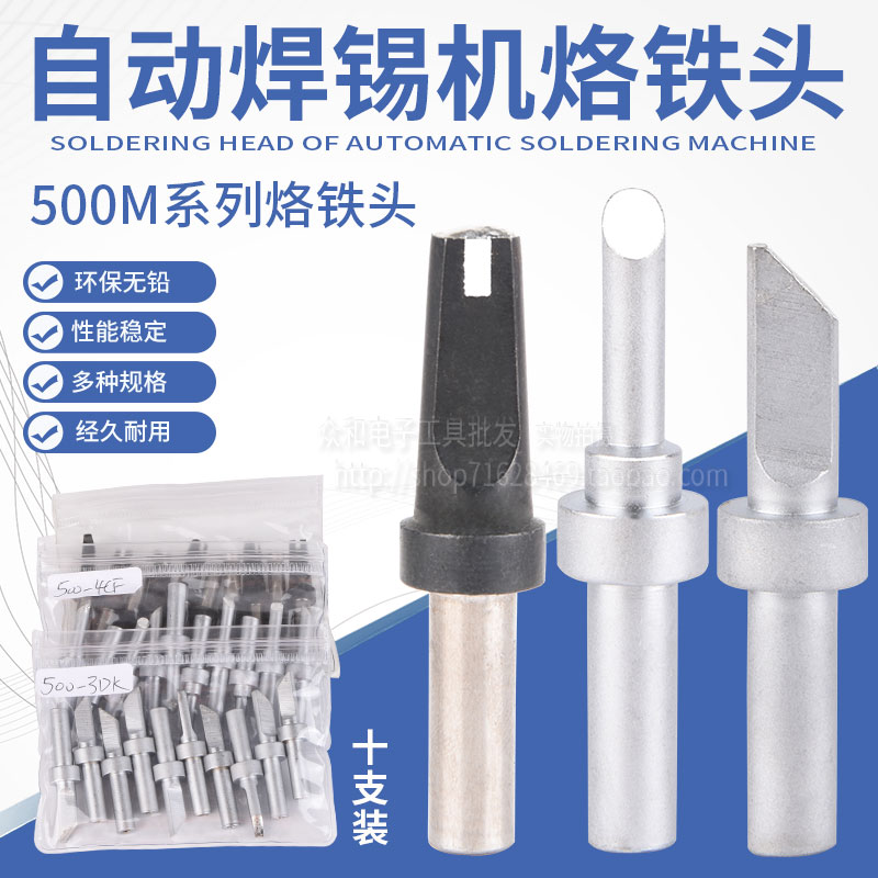 自动焊锡机烙铁头器人马