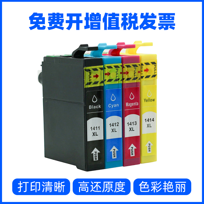 适用爱普生620f ME33 35 330 350 535 560W 570W t1411 141墨盒