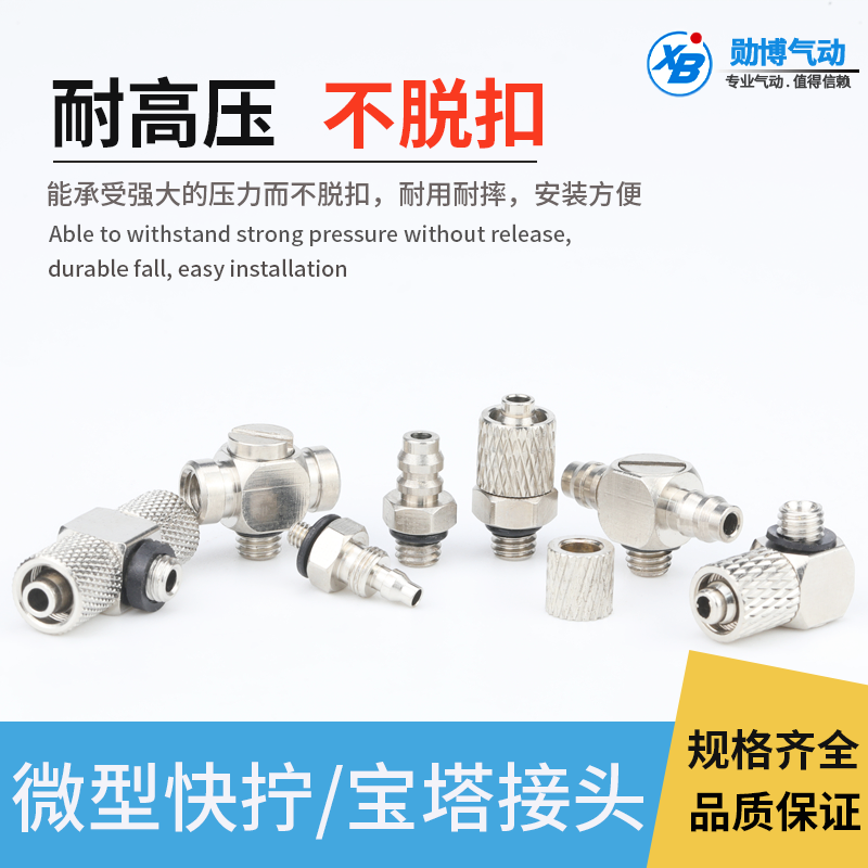 smc铜镀镍PC宝塔弯头快拧锁拧PL4M6M3微型迷你气管快速直插接头