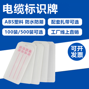 PVC电线标识电缆牌标记铭牌卡片大号可写可印字扎带吊牌塑料挂牌