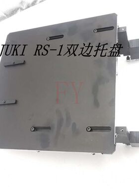 JUKI2050/60 2070 RS-1 IC贴片机IC托盘SMT支架物料散装物料托盘