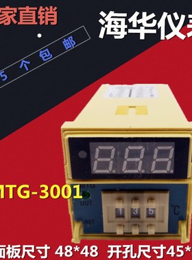 上海海华测控仪表XMTG-3001 3002数显温度调节仪温控仪温度控制器