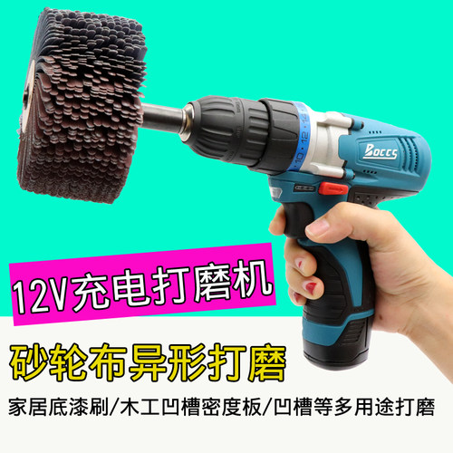 勃克斯 12V充电菠萝蜜机电动异形打磨机砂布轮木工凹槽线条抛光轮