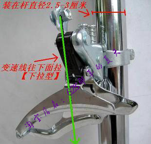 自行车变速器拨链前普通