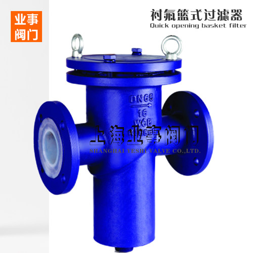 SBLF46-16C化工耐酸碱耐腐蚀衬四氟蓝式过滤器衬氟篮式法兰除污器