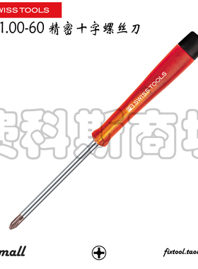 瑞士PB Swiss Tools PB 121.00-60 十字PH00 十字螺丝刀进口