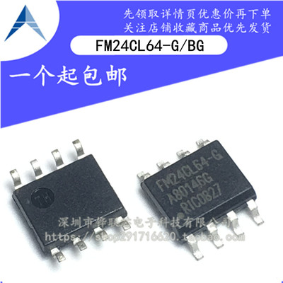 全新原装 FM24CL64B FM24CL64B-G 存储器集成电子芯片 贴片SOP8*