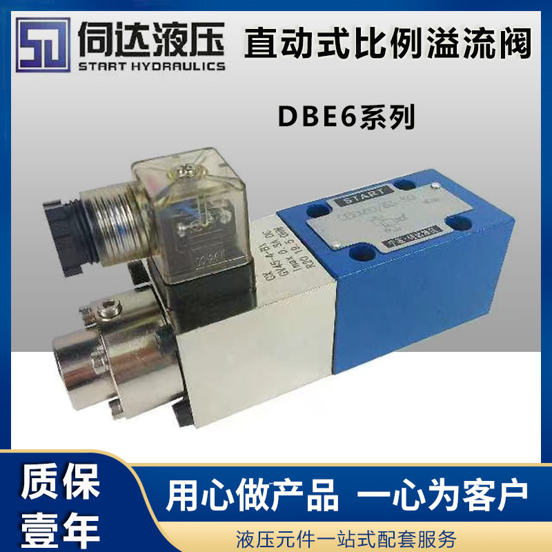 直动式比例溢流阀DBE6-1X/315YG24K4M DBE6-1X/315YG24K4V DBE6