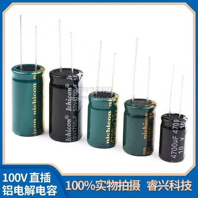 100V 铝电解电容 直插 68UF 100UF 220UF 330UF 470UF 1000UF