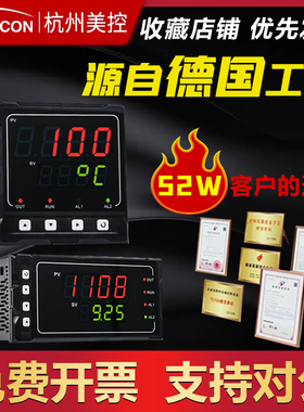美控多功能数显表MIK-1100温控温度压力电流温控仪pid数显4-20ma