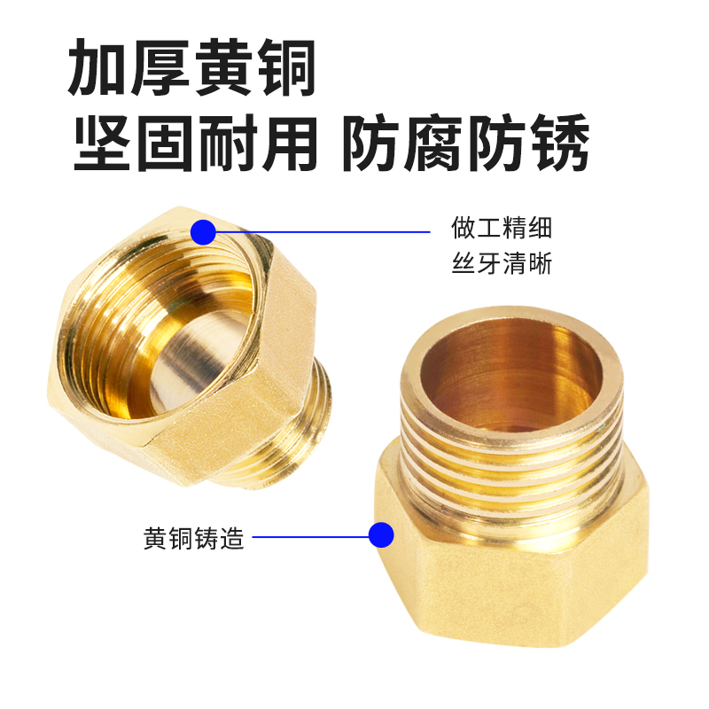 全铜变径内外丝直接分牙