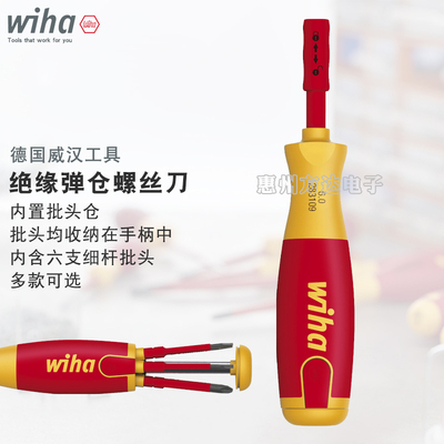 德国进口威汉电工绝缘细