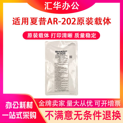 原装夏普铁粉载体显影剂