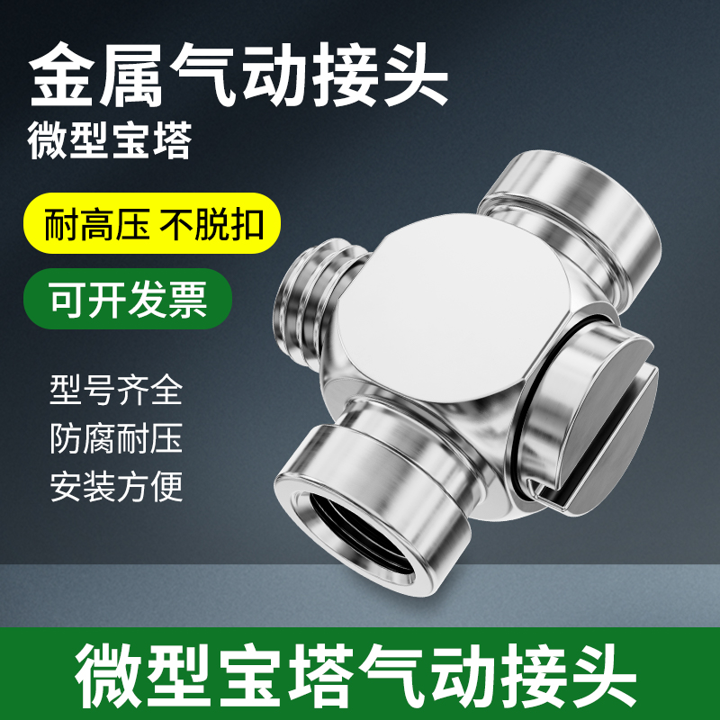 气缸微型接头迷你宝塔接头PL4-M5 PC4/6-M3-M4-M5-M6套管机管接头
