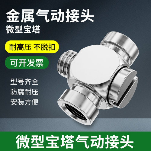 气缸微型接头迷你宝塔接头PL4-M5 PC4/6-M3-M4-M5-M6套管机管接头