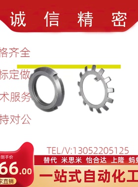 轴承用螺帽/齿形防松垫圈JLNK10/12/15/17/20/25/30/35/40/45/50