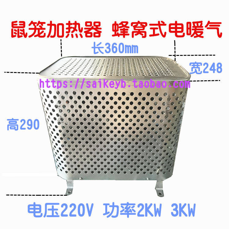 鼠笼式低温炉 蜂窝电热恒温炉 板房电采暖器 临时工矿野外取暖气