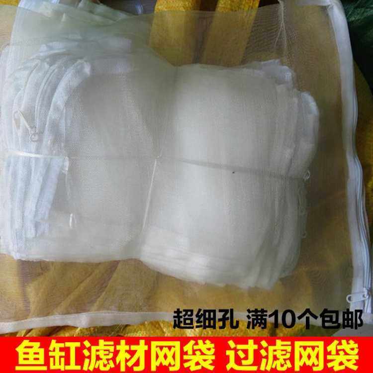 鱼缸水族箱滤材网袋优质尼龙网袋细眼带拉链过滤材料大号网袋网兜,农机/农具/农膜,灌溉工具,淘宝优惠券,粉丝福利购,淘宝优惠卷
