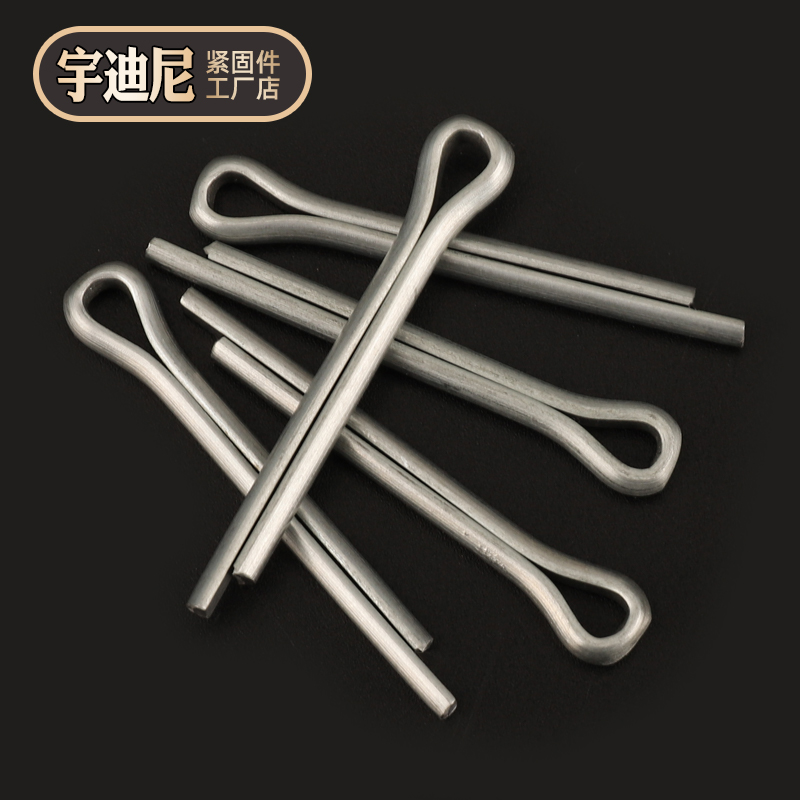 碳钢镀锌开口销卡哨子发