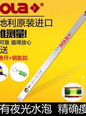 原装进口奥地利水平尺SOLA夜光金色红头二珠三泡高精度新款铝合金