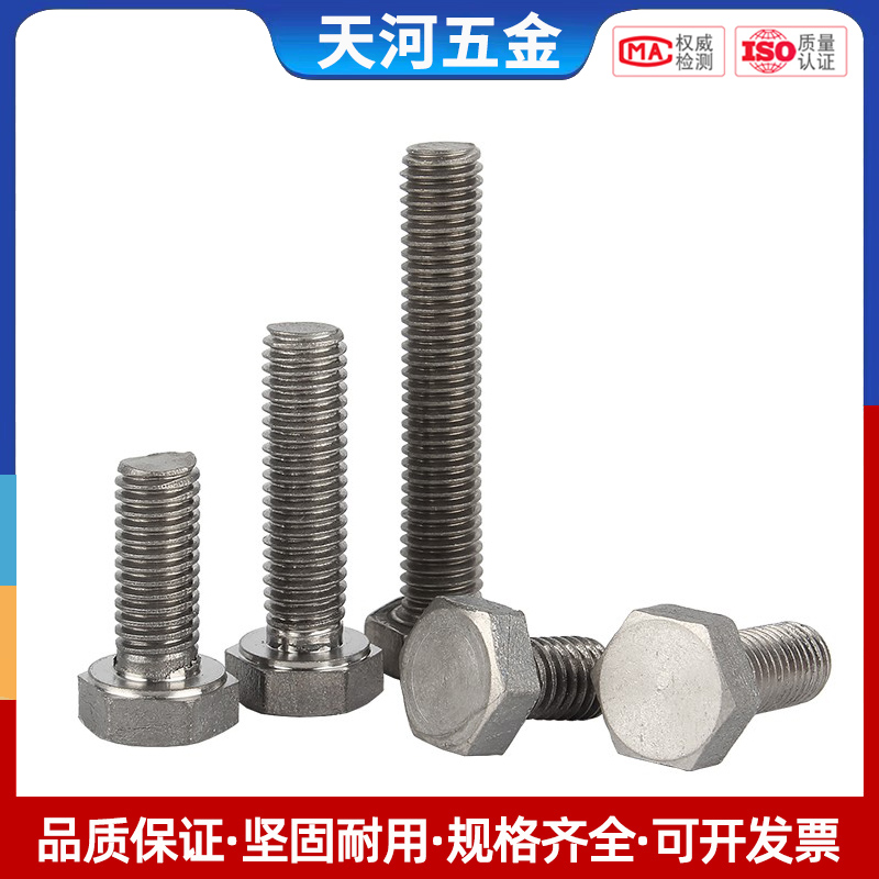 钛合金外六角螺丝纯栓加