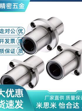 米S米中间法兰直线轴承LHMCD16/20 LHMRD16/20 LHMSD16/20