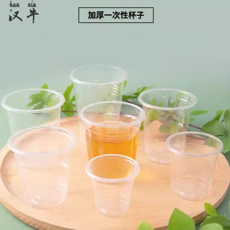 一次性杯子塑料家用加厚