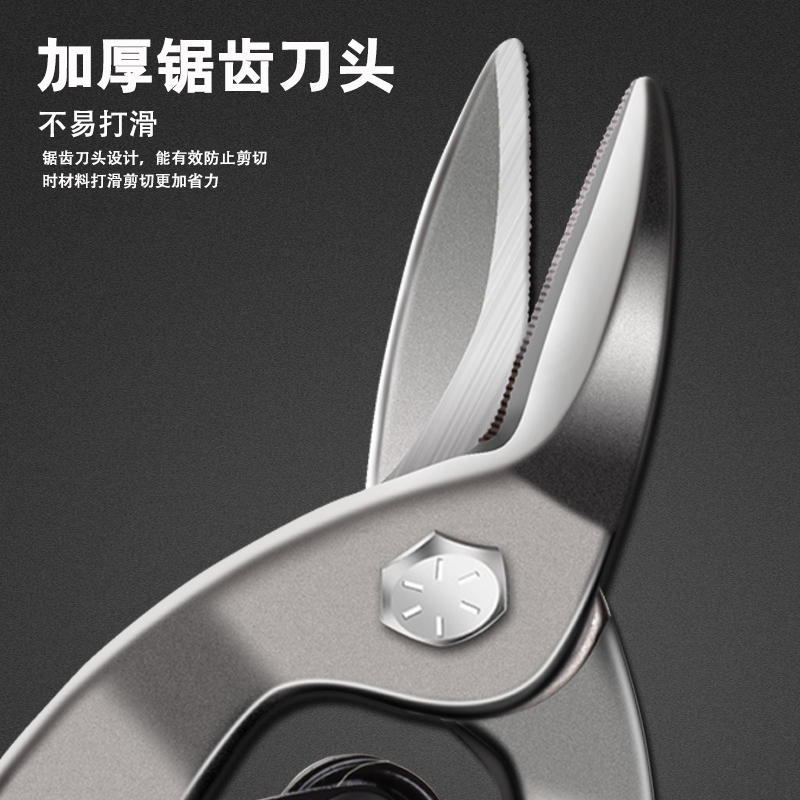 锐尔铁皮剪刀工业龙骨航