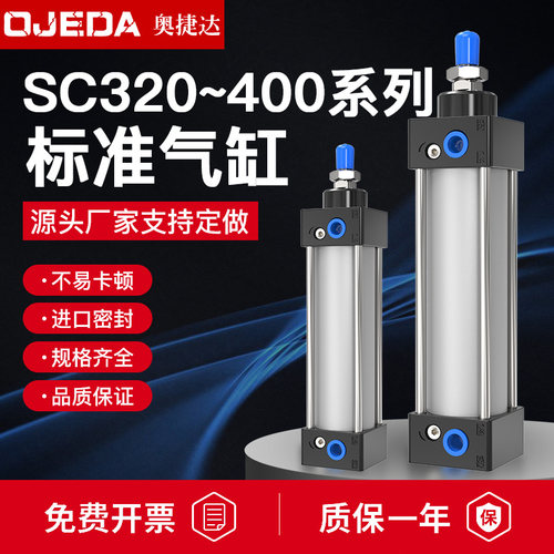 SC320-400