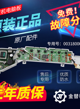 海尔洗衣机电脑板S7036Z61,S7016Z61,S6036Z61,S6016Z61电路主板