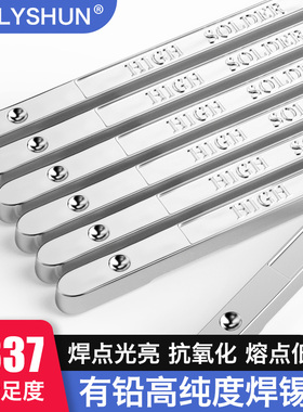 凯利顺高纯度有铅焊锡条抗氧化波峰焊锡条锡炉锡棒电工Sn63Pb37