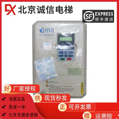 。电梯酷马变频器 Q-7000-EL EC IP QMA变频器全新原装 11KW 15KW
