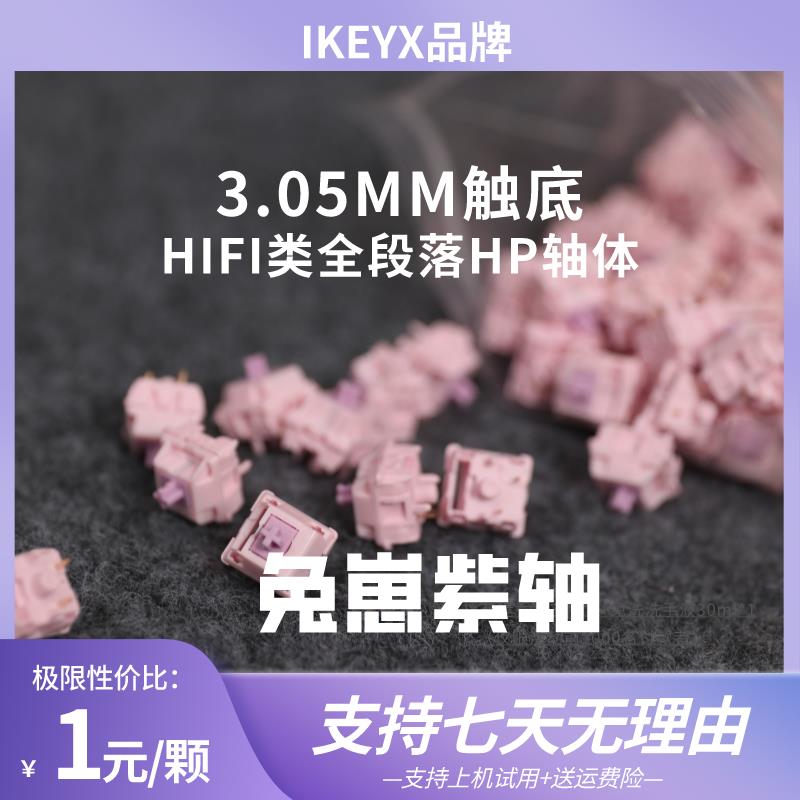 兔崽紫轴段落提前大麻将